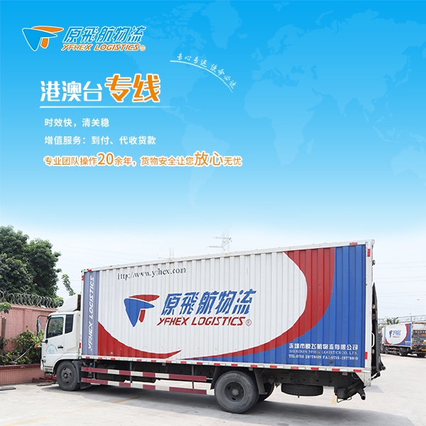 1662434386164454.jpg 港澳台专线.jpg