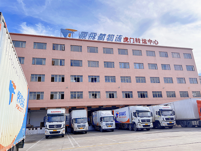 Humen Transfer Center