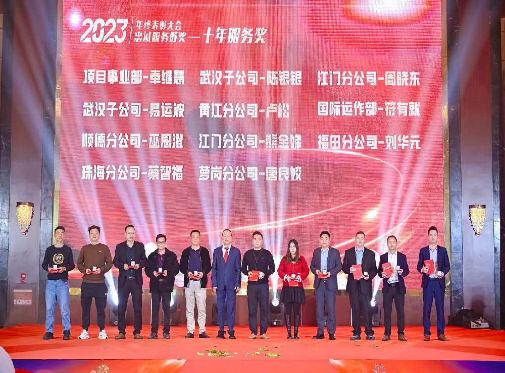 2023 Annual Awards Ceremony