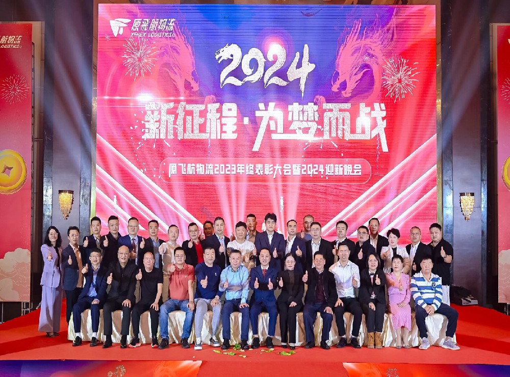 2024 New Yea Reception